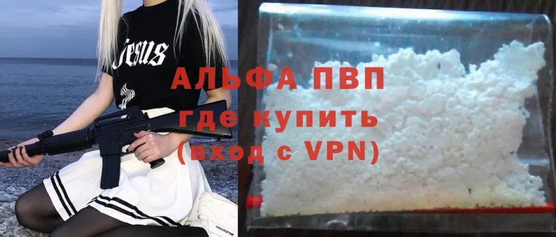 Alpha-PVP Соль  omg как войти  Асбест 