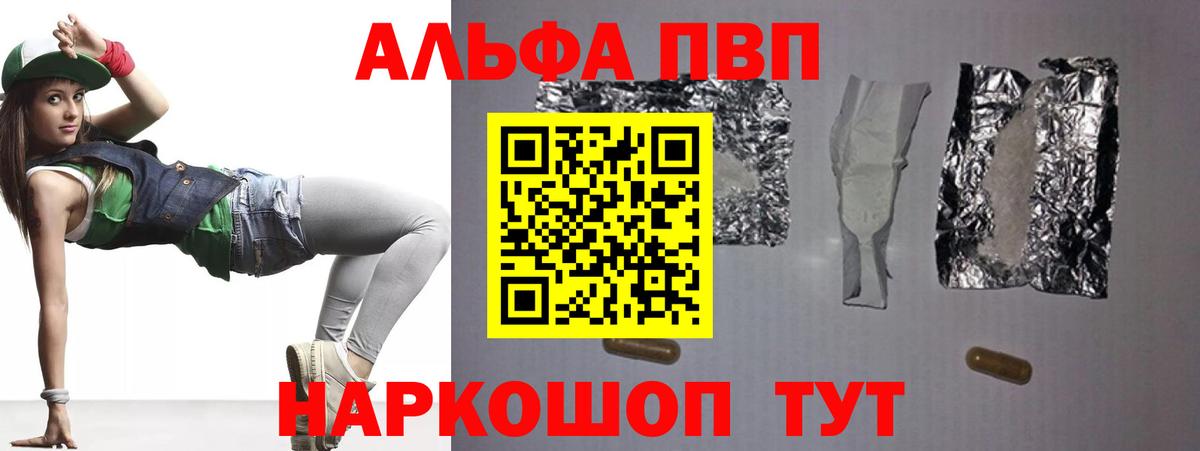 купить наркоту  Вход с VPN  А ПВП крисы CK  Асбест  APVP СК  APVP 