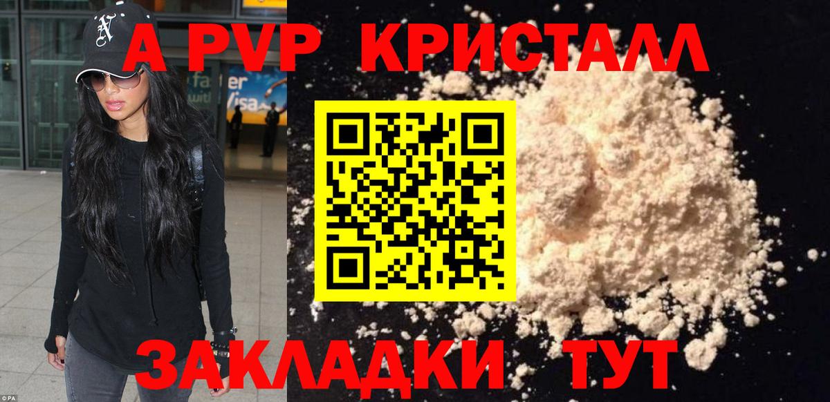 Alpha PVP СК КРИС Асбест