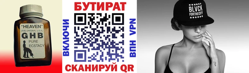 Бутират BDO  мега ONION  Асбест  продажа наркотиков 
