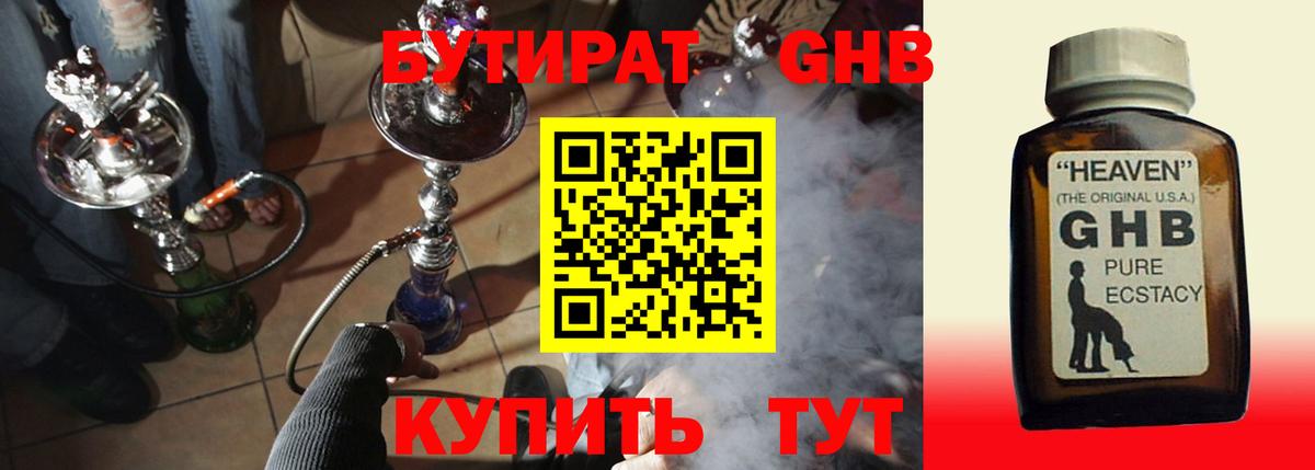 Асбест  Бутират оксибутират  Вход с VPN 