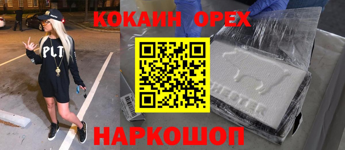 Кокаин 98% Асбест