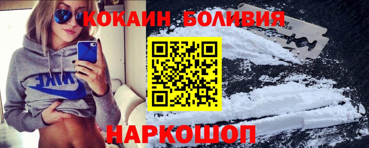 COCAIN FishScale  Вход с VPN  Асбест 