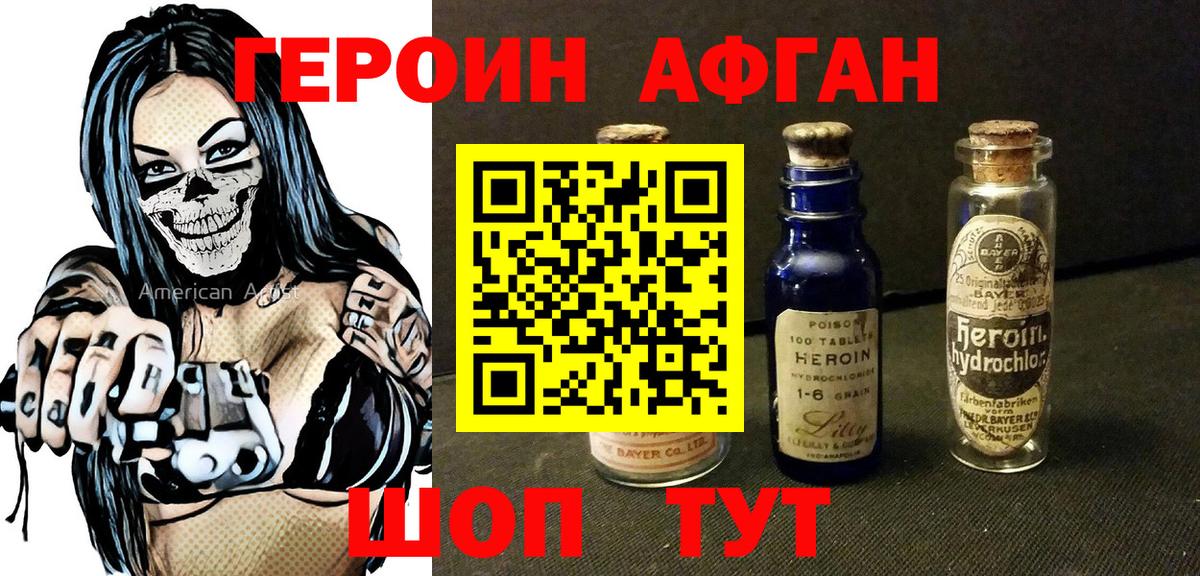 ГЕРОИН белый  Вход с VPN  Асбест 