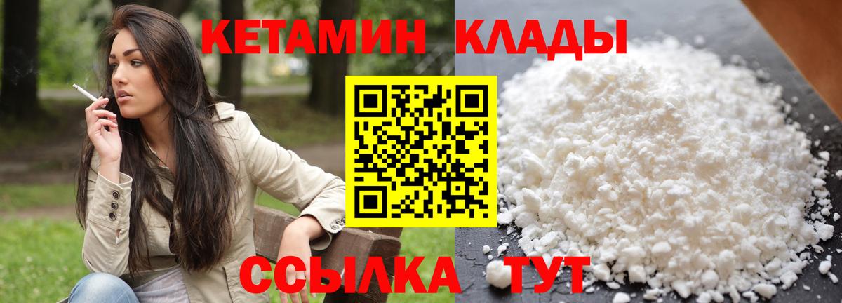 КЕТАМИН ketamine  Вход с VPN  Кетамин VHQ  Асбест 