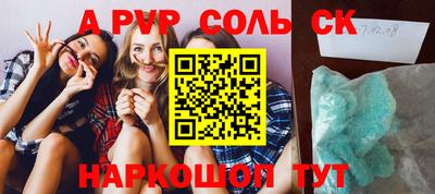 бутик Балаково
