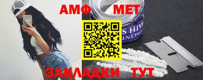 метамфетамин Абинск