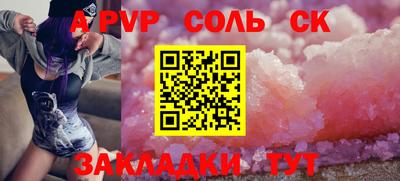 бутик Балаково