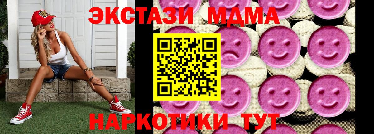 МДМА crystal  МДМА  МДМА VHQ  Асбест  Вход с VPN 