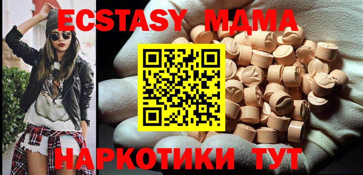 МДМА Molly  Асбест  MDMA  МДМА кристаллы 