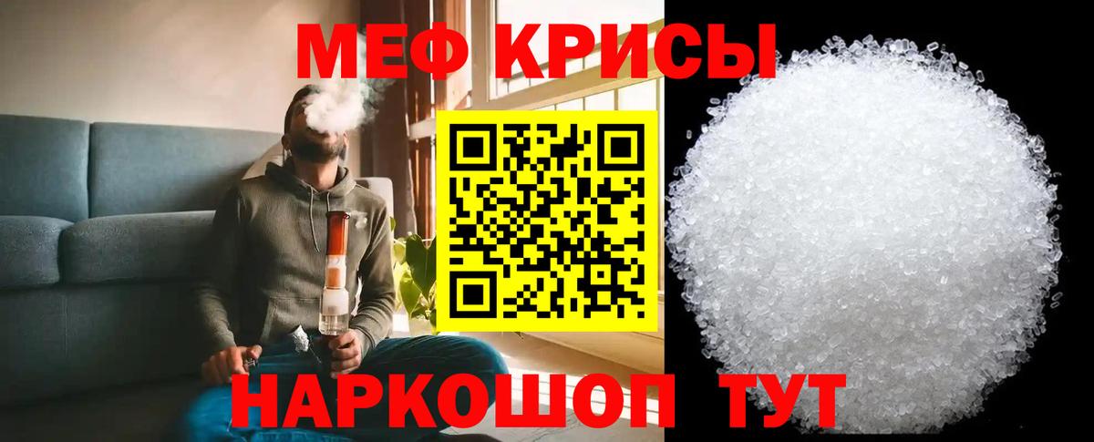 МЯУ-МЯУ  Мефедрон  Асбест  Мефедрон 4 MMC  Меф кристаллы 