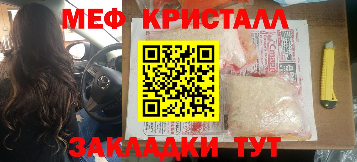 Меф мяу мяу кристаллы Асбест