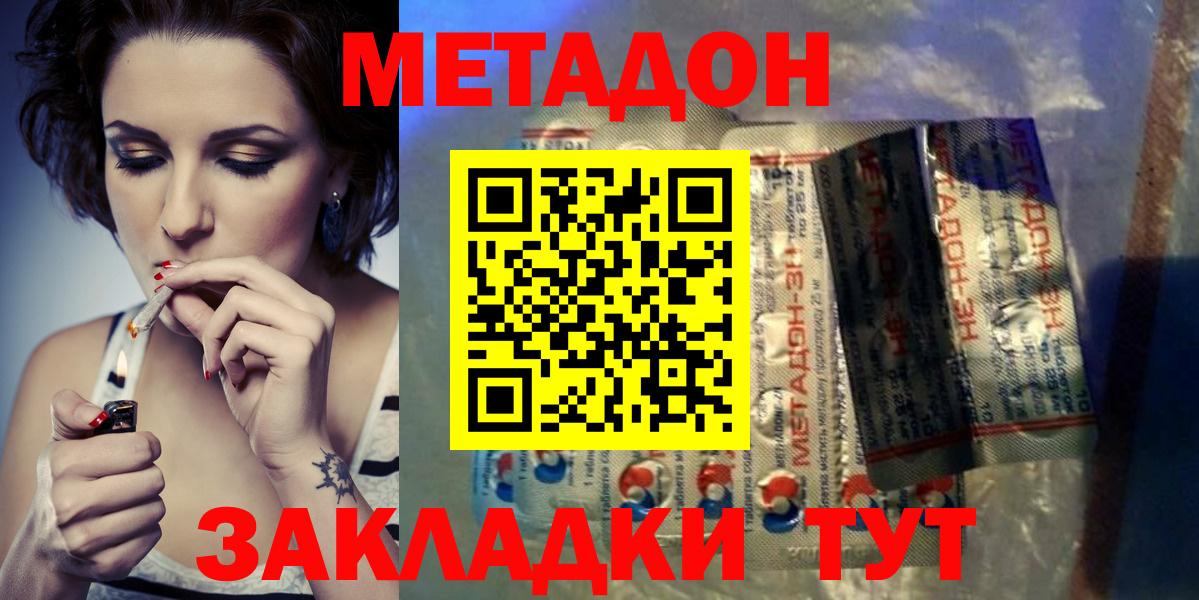 МЕТАДОН белоснежный  МЕТАДОН мёд  Вход с VPN  Асбест 