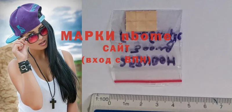 Марки NBOMe 1,8мг Асбест