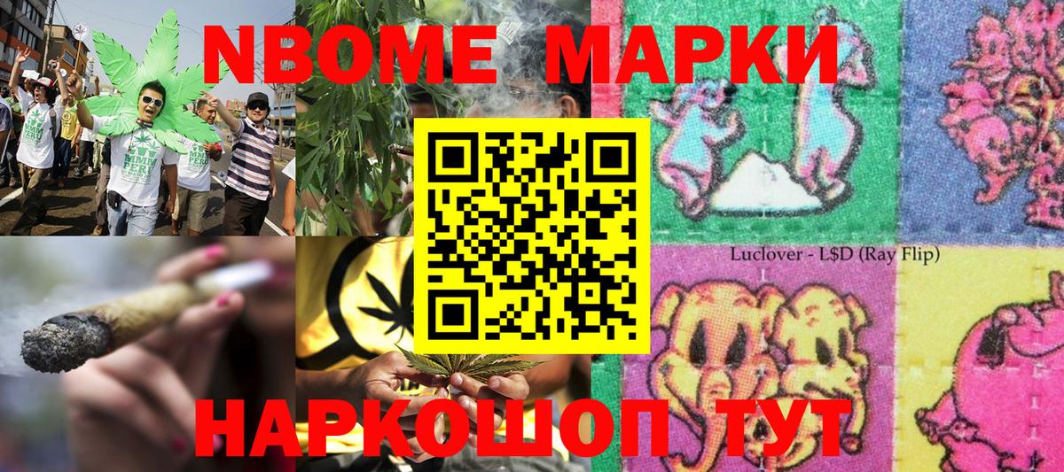 Марки NBOMe 1500мкг  Асбест 