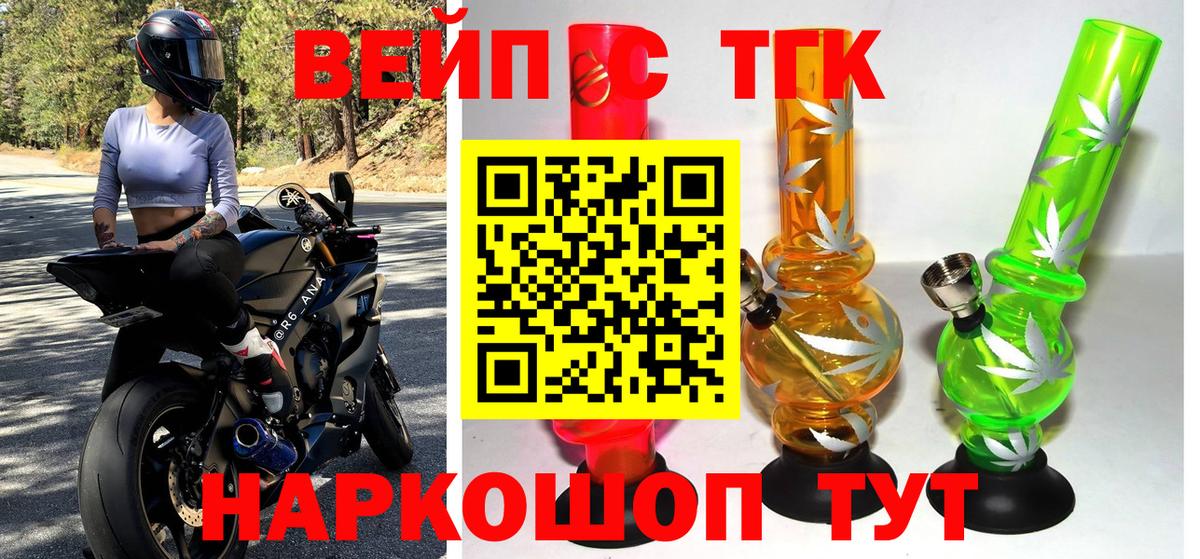 Дистиллят ТГК вейп с тгк Асбест