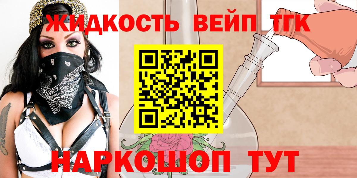 что такое   Вход с VPN  Асбест  ТГК концентрат  ТГК гашишное масло 